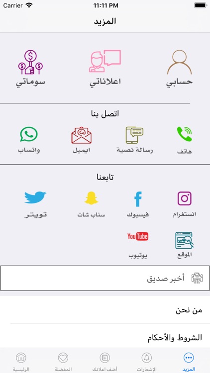 عقار مول screenshot-6