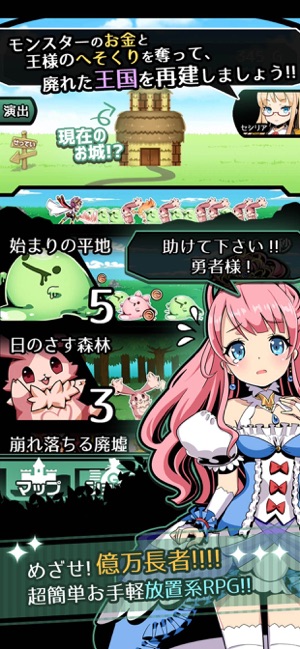 さすゆう さすがは勇者様です Na App Store