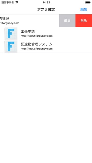 Forguncy(圖5)-速報App