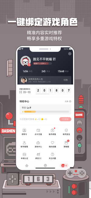 网易大神-网易游戏玩家社区(圖3)-速報App