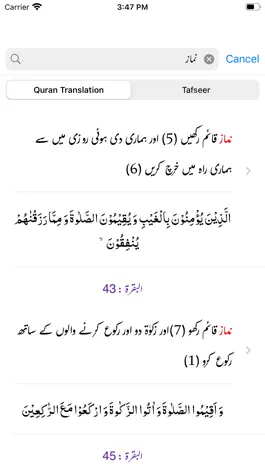 Game screenshot Kanz ul Irfan | Tafseer |Quran apk