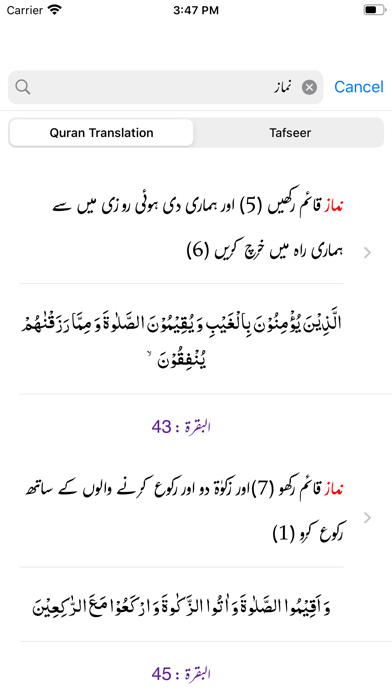 Kanz ul Irfan | Tafseer |Quran screenshot 2