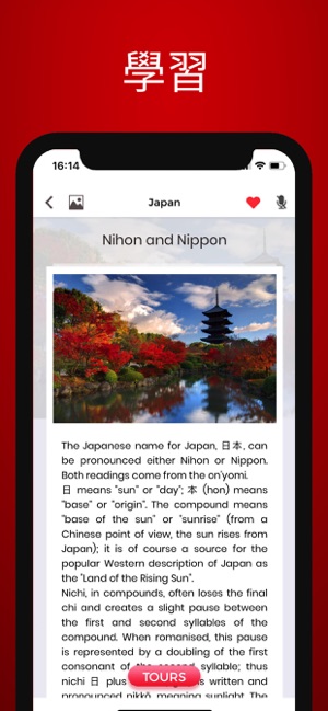 日本 旅游指南(圖5)-速報App