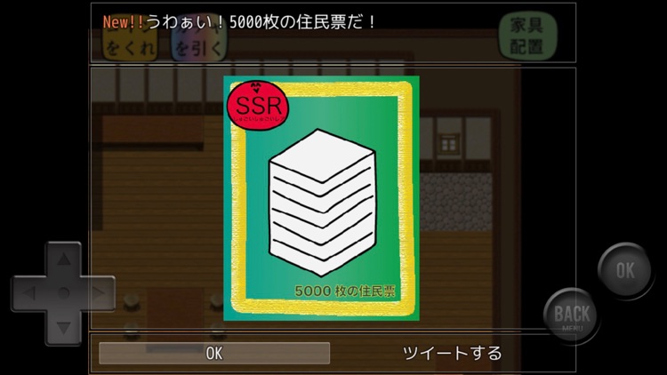 くそみたいなガチャゲー〜それはとても前衛的〜