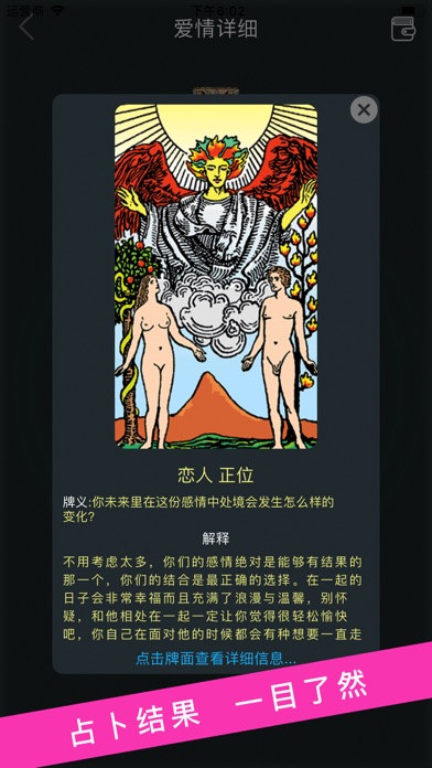 塔罗牌占卜:最好用的星座运势和算命占卜工具