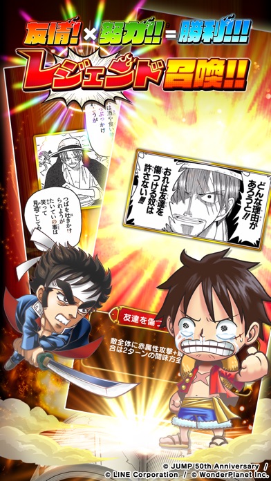 ジャンプチ ヒーローズ screenshot1