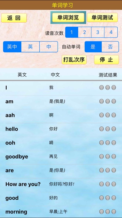 小虫子点读机(外研社三年级起点小学英语全集) screenshot-3