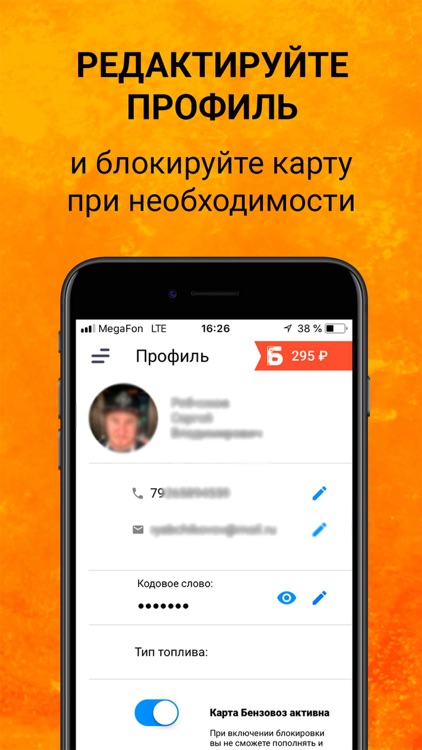 Бензовоз screenshot-3