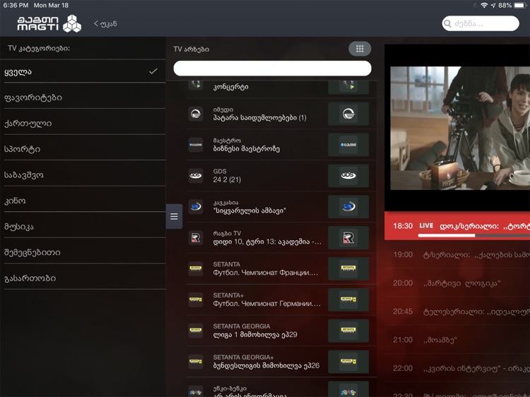 Magti TV Play for iPad screenshot-3