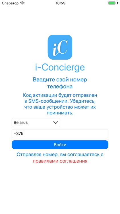 i-Concierge screenshot-7