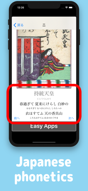 Ogura Hyakunin Isshu(圖6)-速報App