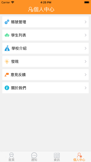 Logbook student(圖2)-速報App