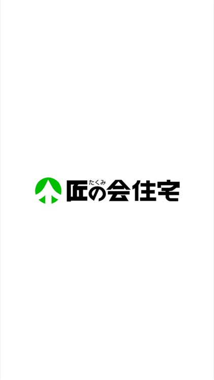 株式会社 匠の会住宅