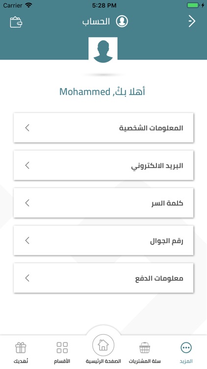 النهدي - Nahdi screenshot-4