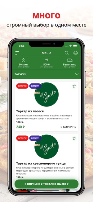 Del Gusto | Краснодар