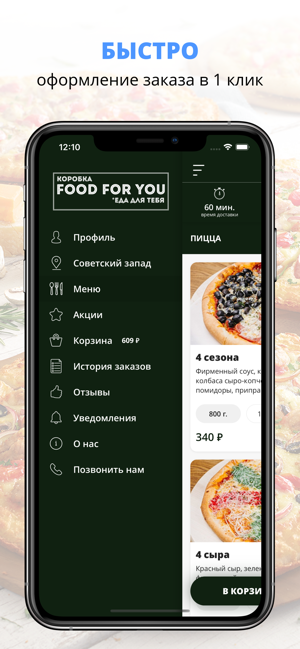 Food for you | Самара(圖2)-速報App