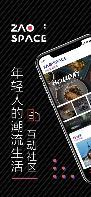 ZAO SPACE – 从不定义生活(圖1)-速報App