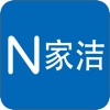 N家洁