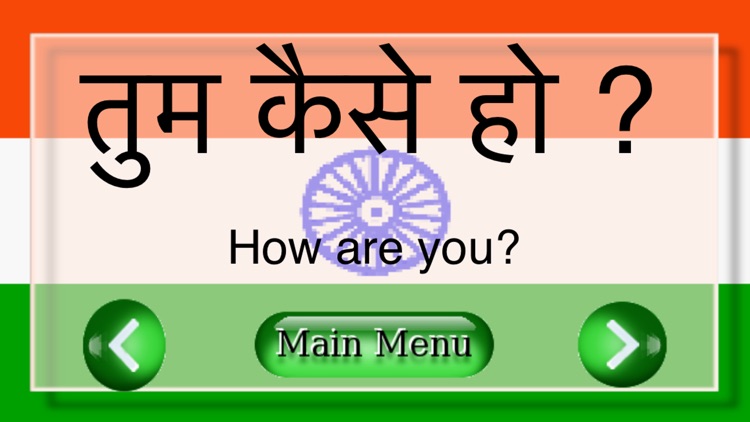 Teach Me Hindi Fast