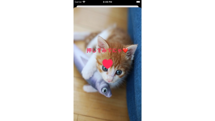 びっくりアプリ By Yusaku Fujita