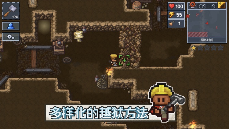 逃脱者2 - The Escapists 2 口袋版