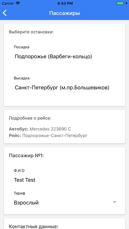 Межгород-Пристань screenshot-3