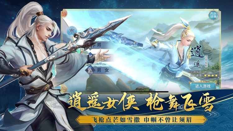 剑侠情缘(Wuxia Online) - 新门派段氏再起波澜