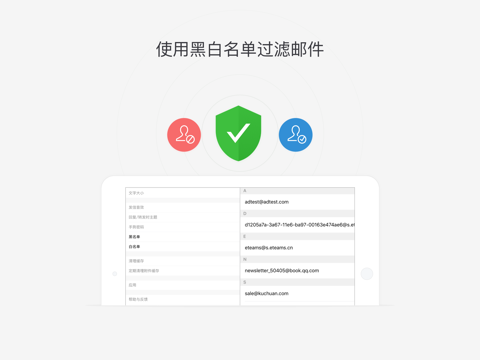 QQ邮箱HD screenshot 2