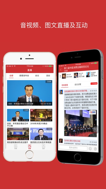 中国财经-新闻直播