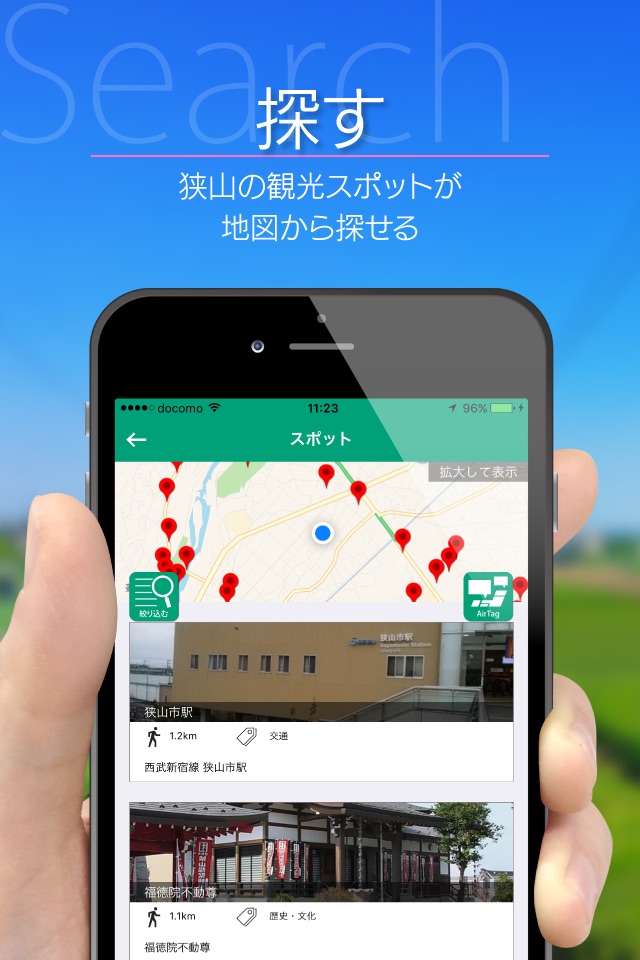 狭山スマートナビ screenshot 2
