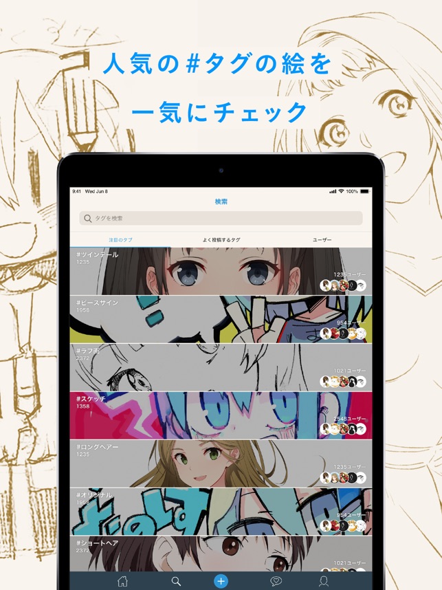 Pixiv Sketch On The App Store