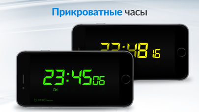 Скачать будильник на андроид бесплатно на русском языке без регистрации просыпайся мой хозяин