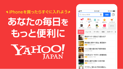 Yahoo! JAPAN screenshot1