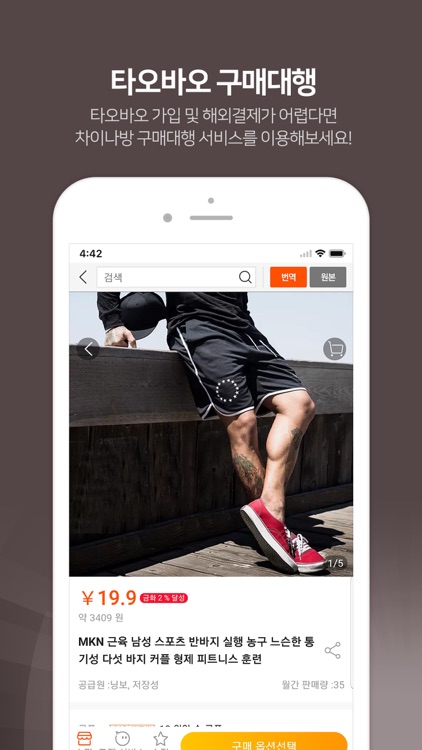 차이나방 screenshot-5
