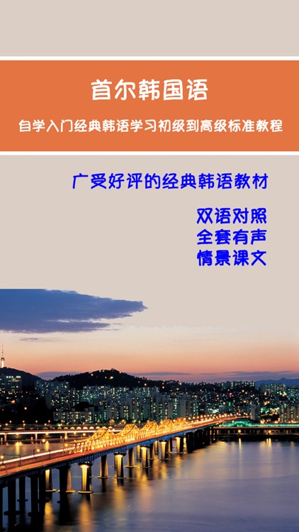 首尔大学韩国语第三册