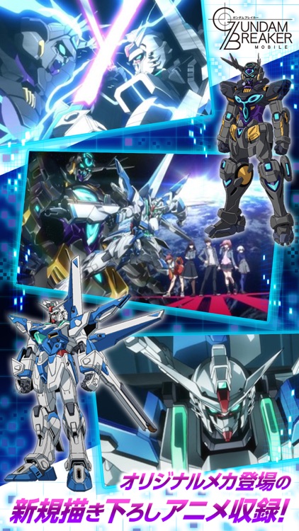 ガンダムブレイカーモバイル screenshot-4
