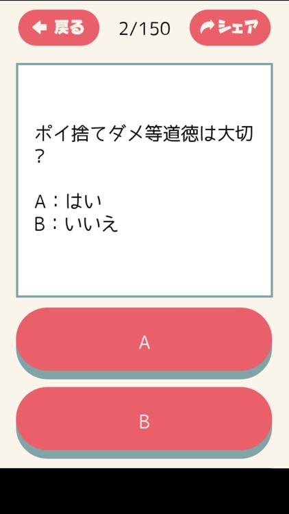 苦手なタイプ診断