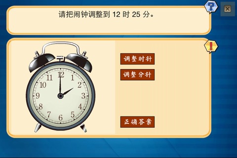 一年级数学认时间 - náhled