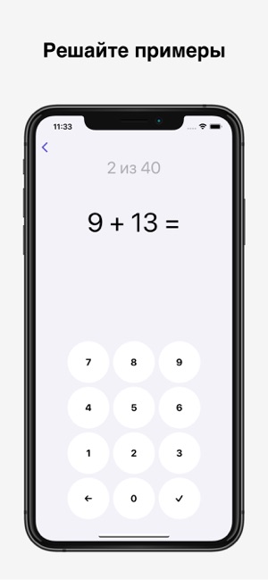 DigIT - счёт и примеры(圖3)-速報App