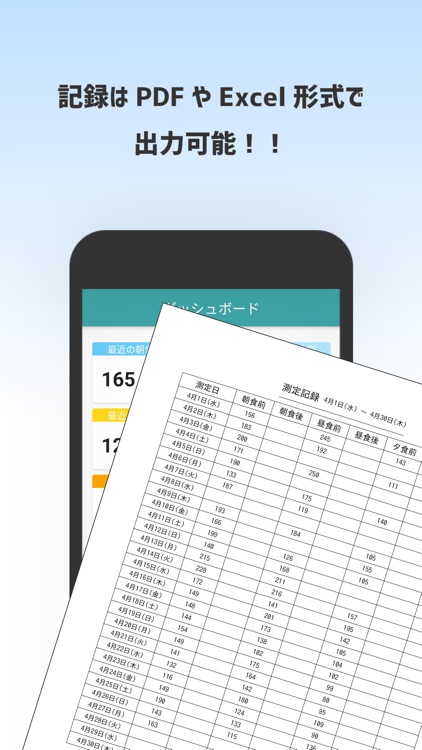血糖値ノート screenshot-3