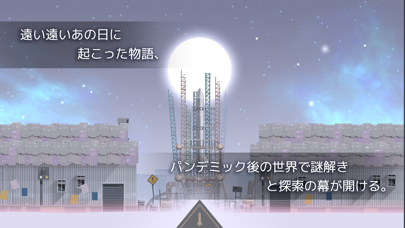 OPUS: 魂の架け橋 screenshot1