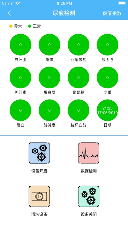 高端智能马桶