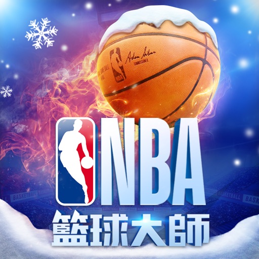NBA籃球大師2019