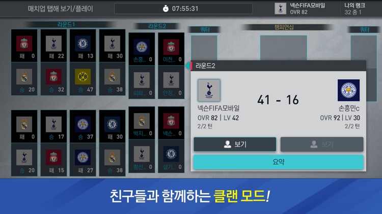 FIFA Mobile screenshot-5