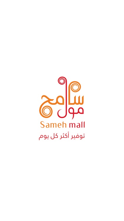 Sameh Mall