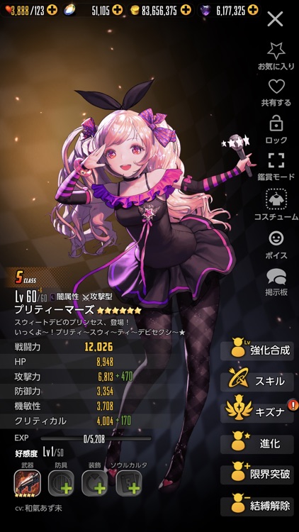 デスティニーチャイルド