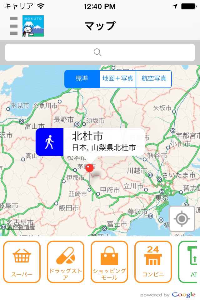 Yubisashi in Hokuto City screenshot 4