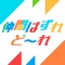 ４つの選択肢の中に、１つだけ仲間はずれがいます。