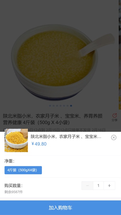 农梦派 screenshot-4