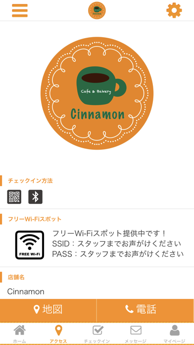 Cafe&Bakery Cinnamonの公式アプリ screenshot 4